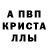 МЕТАМФЕТАМИН Декстрометамфетамин 99.9% Erika Onkova