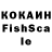 КОКАИН Fish Scale Bunl :D