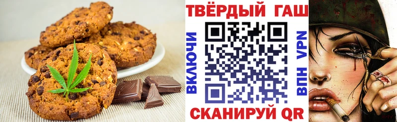 Печенье с ТГК марихуана  наркошоп  Видное 
