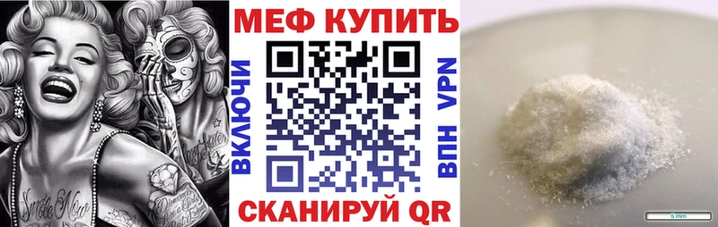 Меф мяу мяу кристаллы Видное