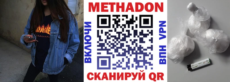 МЕТАДОН белоснежный  сайты даркнета как зайти  Видное  mega зеркало 